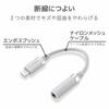 ELECOM Earphone Adapter [Lightning - 3.5mm] Earphone Jack Conversion 4 Pole Call/Music Compatible Heavy Duty Apple Certified Product White MPA-L35S01W