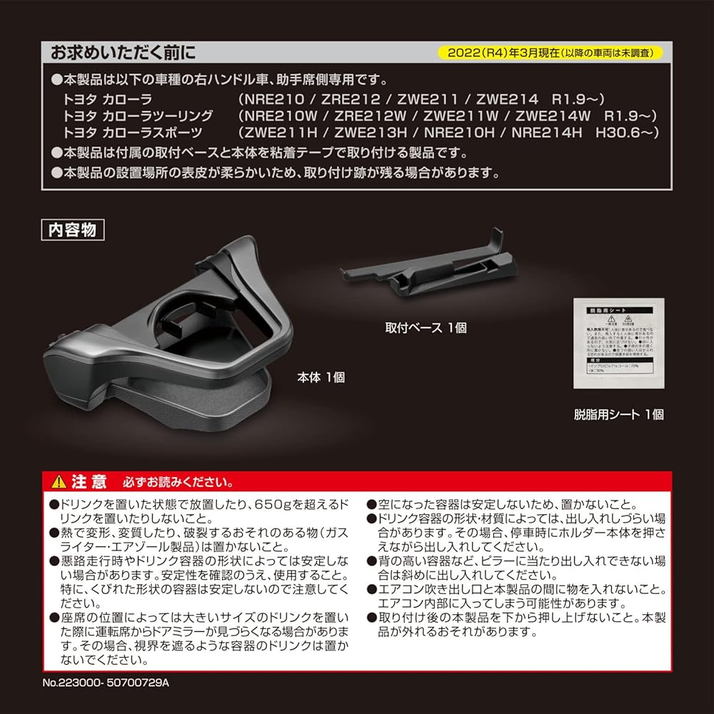 Carmate Toyota Corolla-Specific Genuine Air Conditioner Drink Holder (Passenger Side) - Tool-Free Installation, Smoke Silver, NZ828