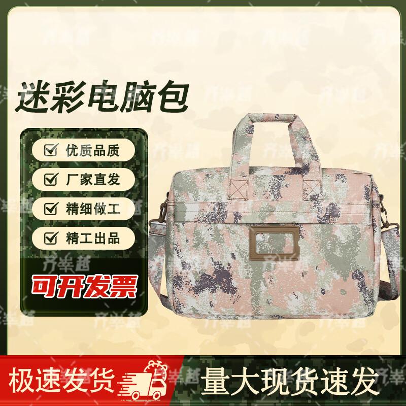 Qi Kun Multi-functional Camouflage Laptop Briefcase (Third Gen)