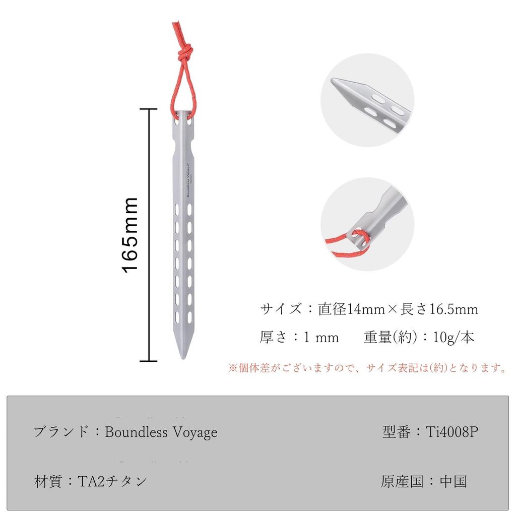Boundless Voyage Titanium Alloy Set of or with Reflective and Durable Camping Stakes for Tents and Solid Stakes for Solo and Outdoor Ti4008P V-Shaped