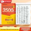 Huaxia 26: English Gaokao 3500 Words Practice Copybook