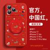 Applicable to iPhone17promax mobile phone case, new Apple 14 lambskin 16pro bracket ip15pro all-inclusive.