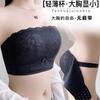Strapless Underwear Women's Summer Thin Big Breasts Show Small Breasts Gather Non-slip Chest Wrapping Sexy Tube Top No Steel Ring Bra