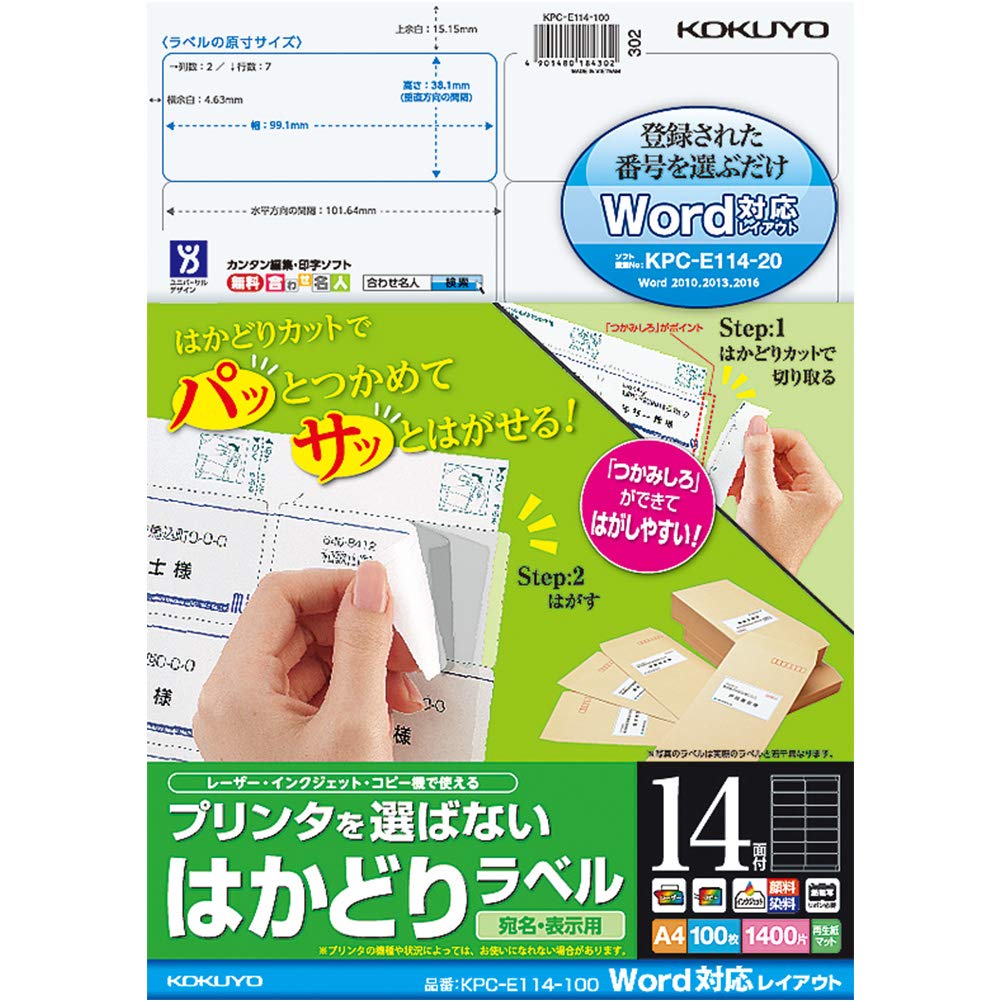 

KOKUYO printer compatible label stickers 14 sides 100 sheets KPC-E114-100N