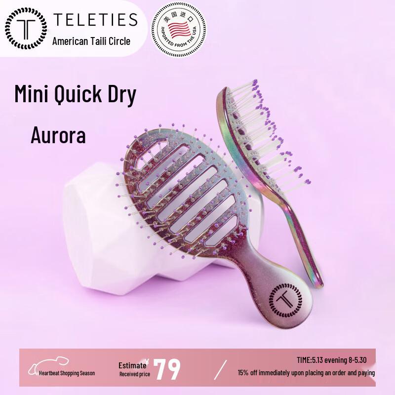TELETIES Portable Vented Hair Brush