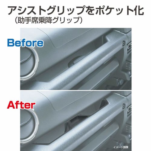 Seikou Sangyo (EXEA) Vehicle Specific Product Jimny/Jimny Sierra Dedicated Assist Grip Pocket EE-214 JB64/JB74 Only