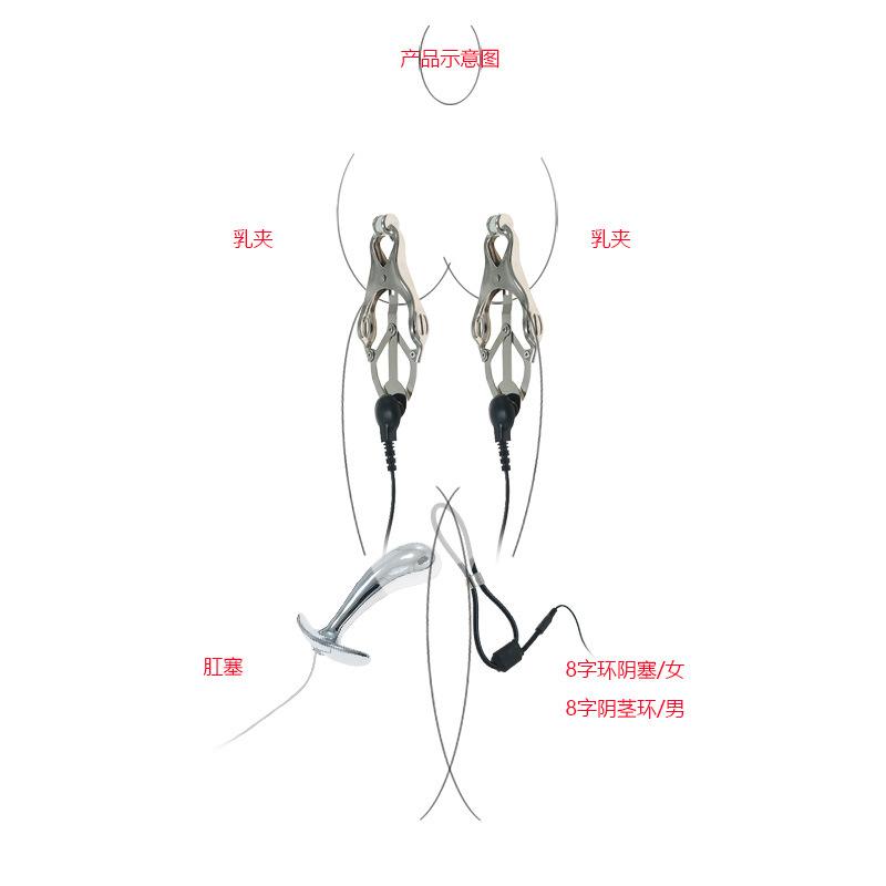 Electric Shock Pulse Nipple Clamp G-Spot Anus Butt Plug Penis Ring Men and Women Passion Training Masturbation Sexy Sex Product