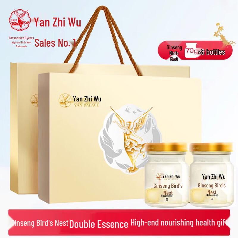Yan Zhi Wu Ginseng Instant Bird s Nest Gift Set