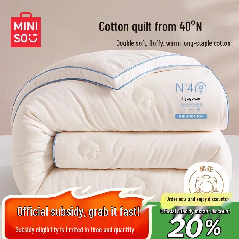 MINISO 100% Xinjiang Baumwoll-Steppdecke