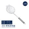 304 Stainless Steel Wire Leakage Round Handle Multi-specification Large Colander Hot Pot Net Leakage Household Kitchen Tool Surface Fishing Spoon