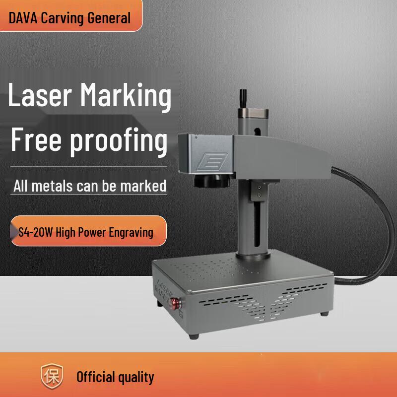 Carving General S4 Pro-20W Desktop Fiber Laser Marking Machine CN plug (adapter included)