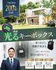 Key Box [Luminous x Proven Track Record of Supplying to the Japan Self-Defense Forces] Outdoor Dial Lock Security Box Key Storage U-Shape with Japanes