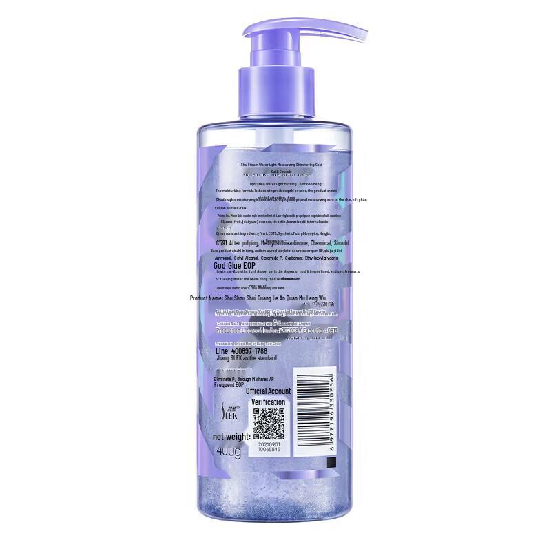 SLEK Shuo Jin Oil Control Shampoo & Moisturizing Shower Gel Set