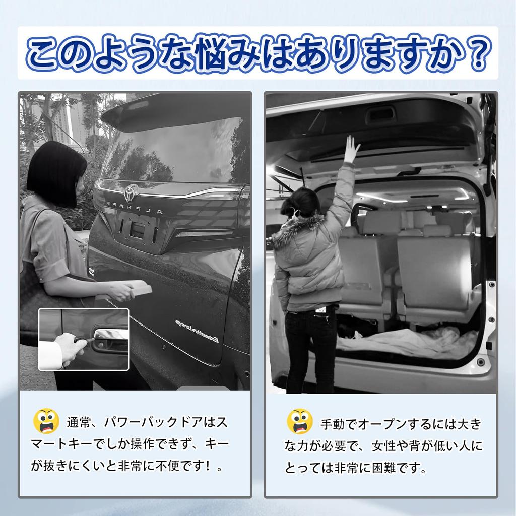 Power Back Door Open Kit for Toyota Alphard and Vellfire Automatically opens with an unlock Compatible with early and late Toyota Alphard and Vellfire