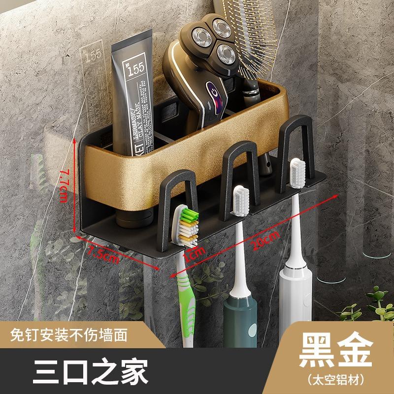 Gun Ash Toothbrush Rack, Bathroom Non-punching Mouthwash Cup, Tooth Cup, Wall-mounted Storage Rack, Electric Toothbrush Rack
