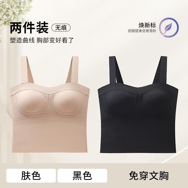 High Elastic Fixed Wide Shoulder Strap Bra Integrated Vest Fixed Cup Small Chest Gathered Abdominal Milk Anti-sagging
