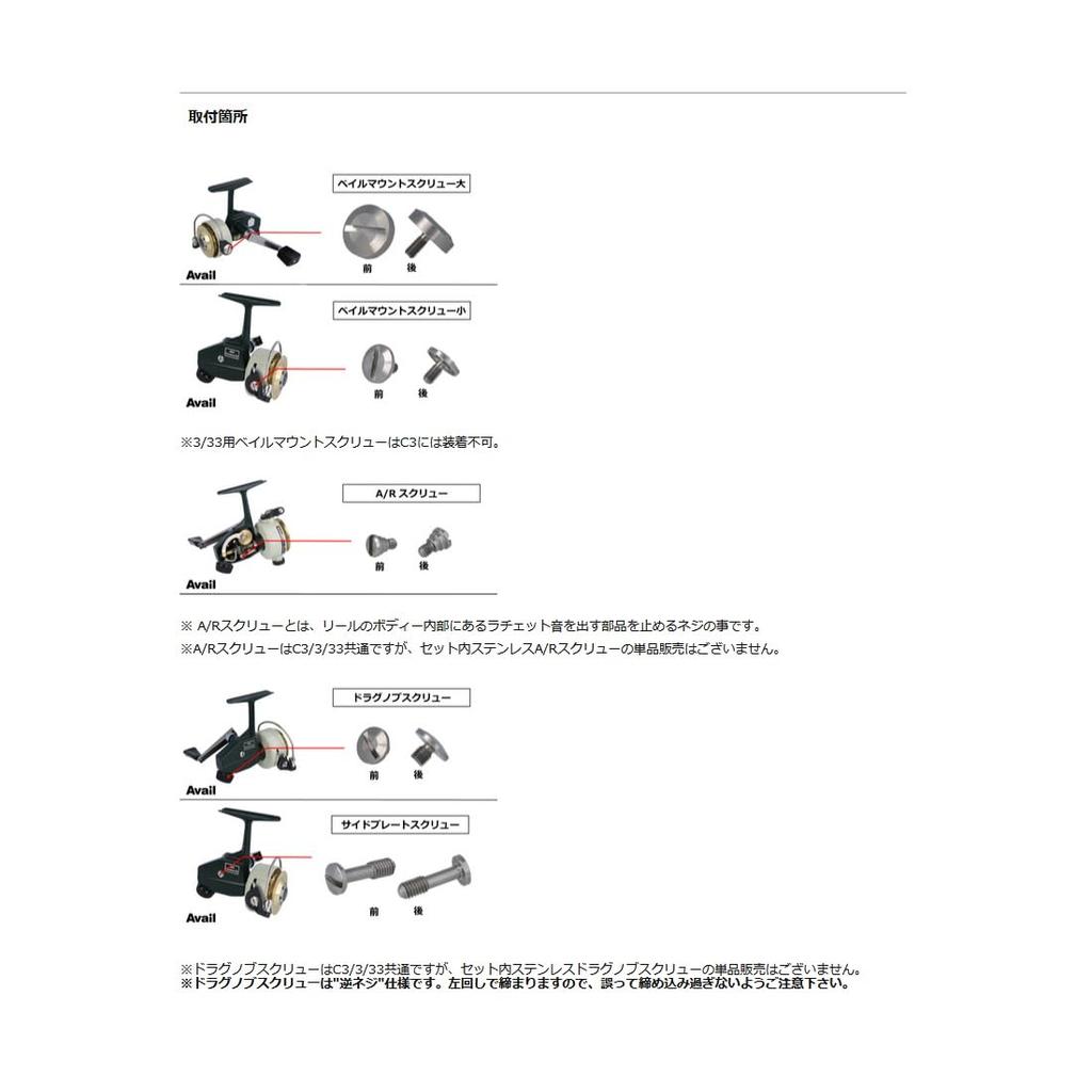 Avail Cardinal 3 Screw Set Cd3_sc_set_sus