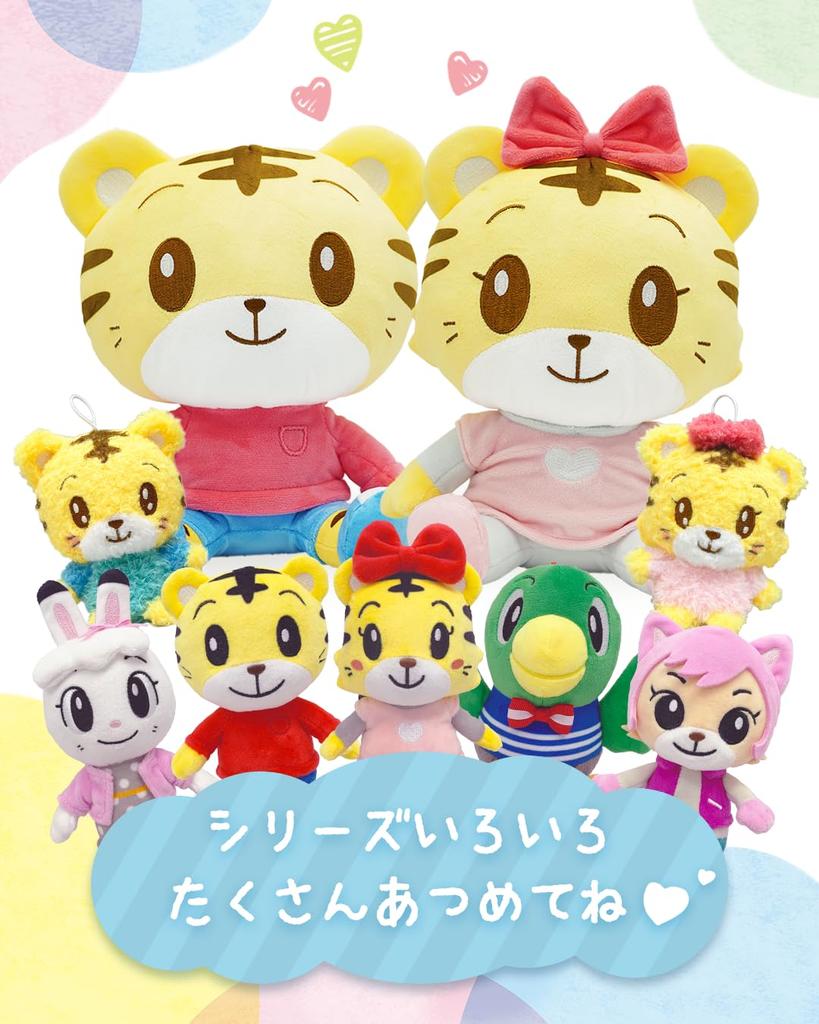 Happinet Tightly Cuddled Plush Toy Shimajiro, Ages 10 Months and Up