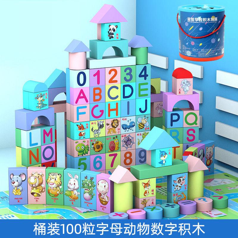 Children's Building Block Assembly Educational Toys Baby Development Intellectual Baby Wooden1-3Girls' Early Education3-6-Year-Old