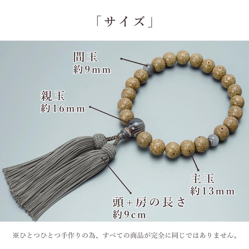 Men's Buddhist Prayer Beads, Kyoto Style, Antique Star Moon Beads, 22 Beads, Primary Color Striped Agate, Silk Tassel, Suitable for All Sects,