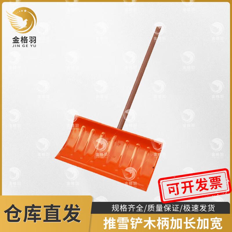 Wooden Handle Snow Shovel
