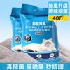 Cat Litter 40lb Bulk Odor Control Clumping Mineral Sand Cats
