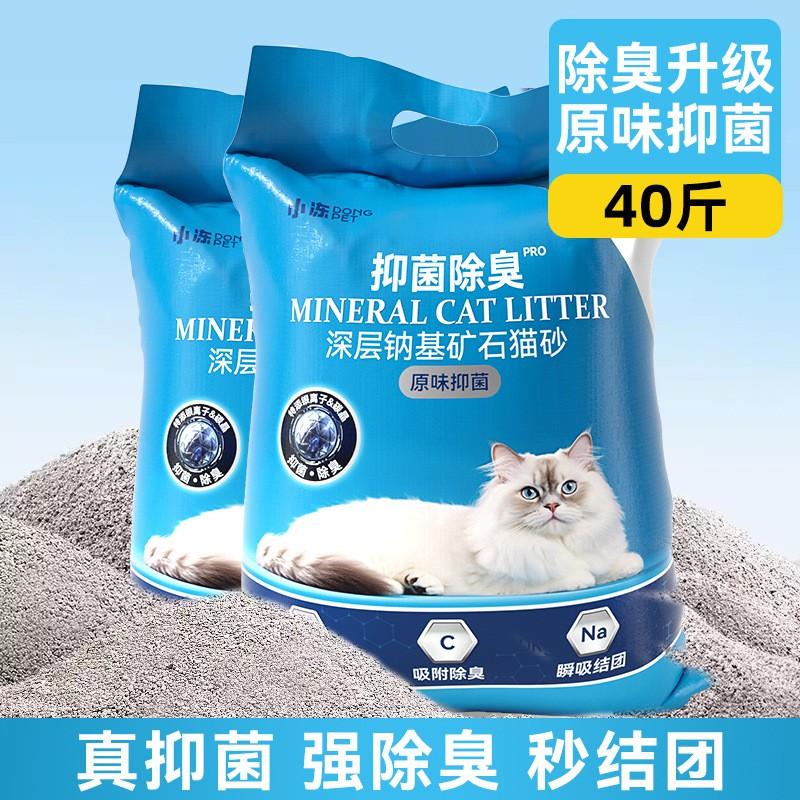 Cat Litter 40lb Bulk Odor Control Clumping Mineral Sand Cats