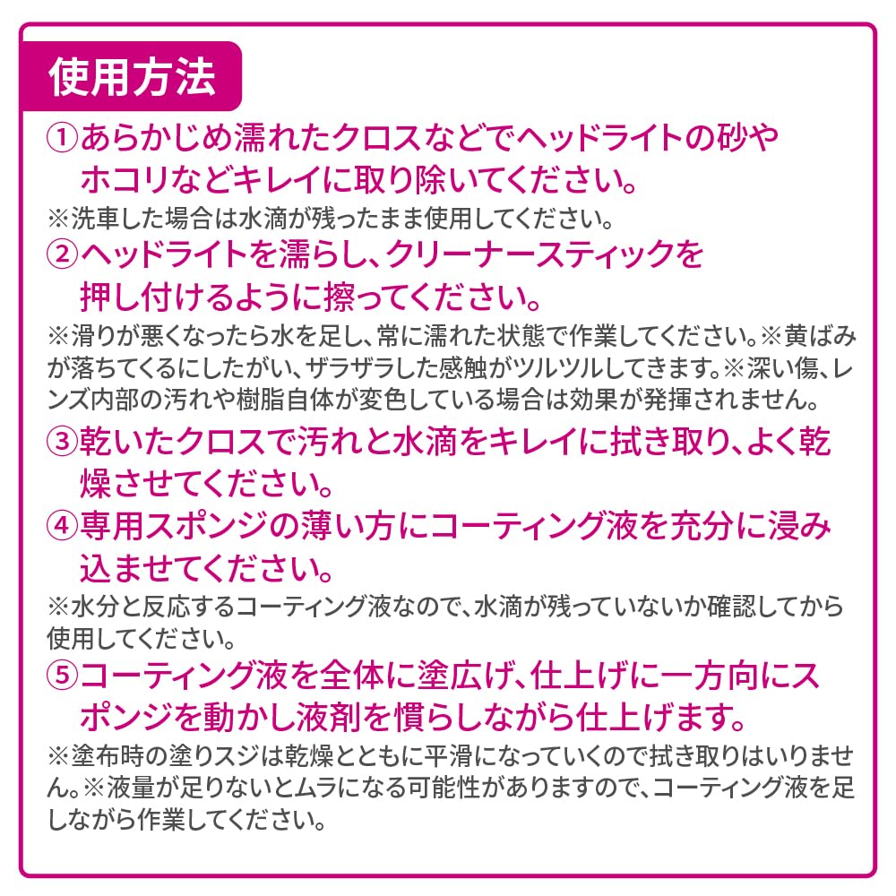 Pellucid PCD-500 Car Wash Chemical, Headlight & Clear , 2 Year Durability