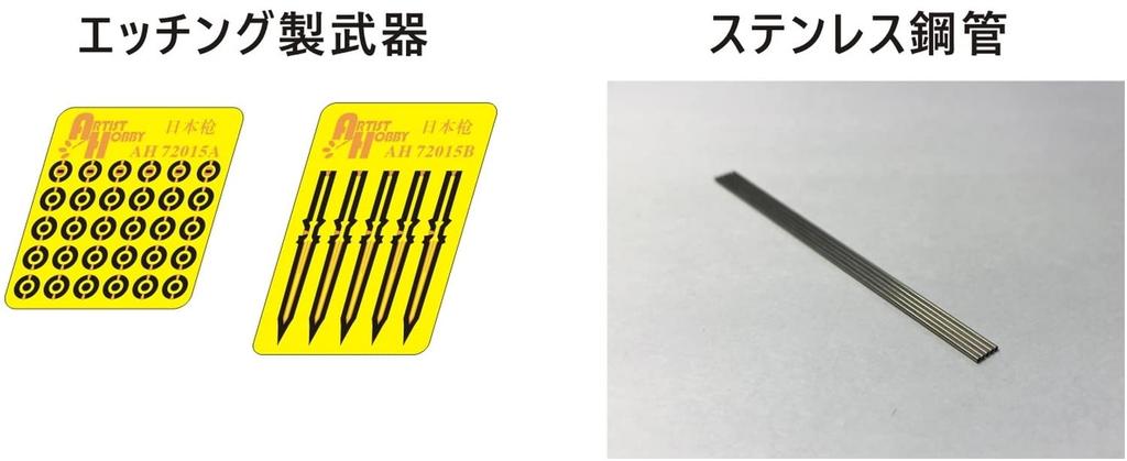 Artist Hobby Mr and Mrs History Series Japanese Warring States Period Nagagara Ashigaru Set 3D Printer Kit AHLAH88001 1/72 (Archers) 5-piece