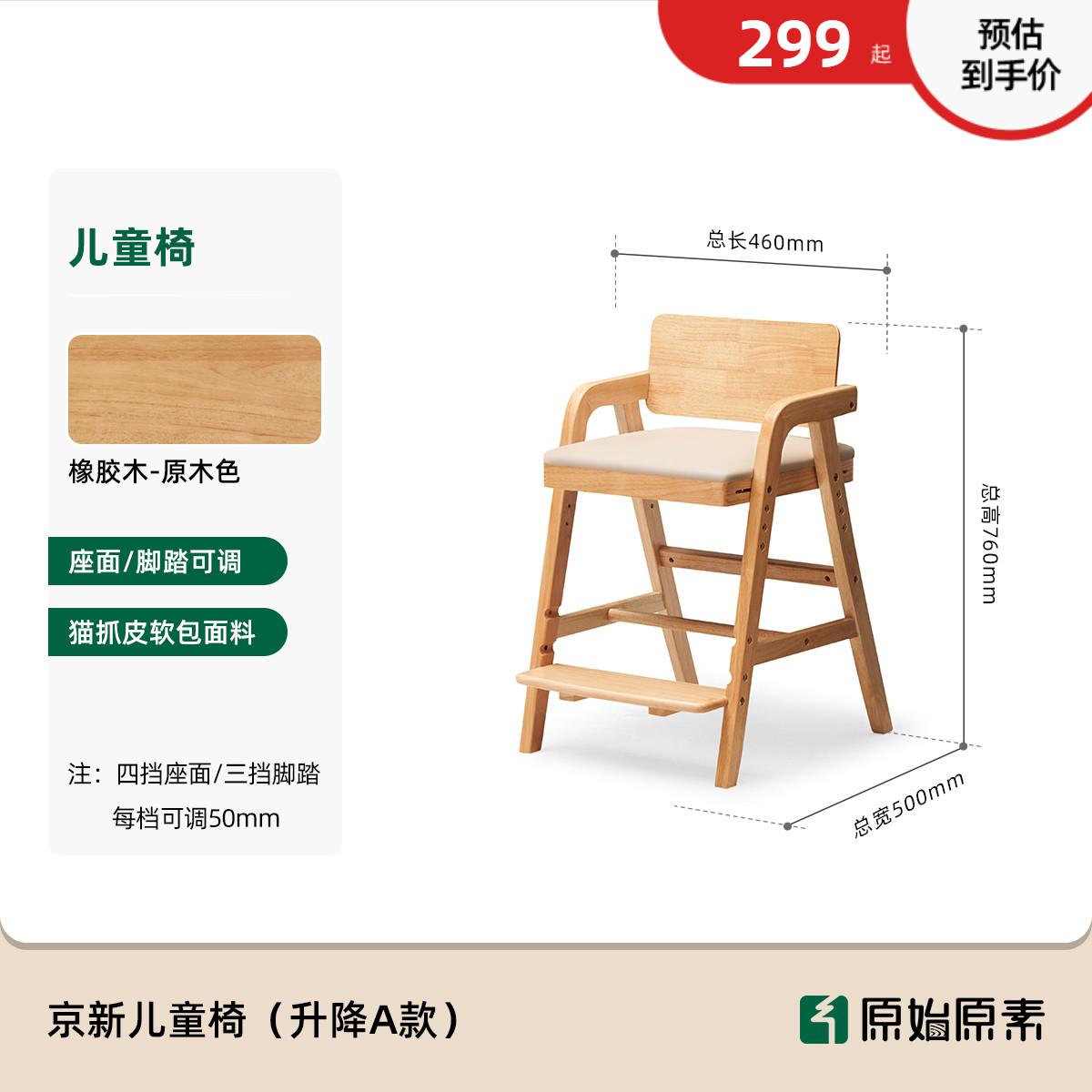 Adjustable Kids Study Chair, Solid Wood Baby High Chair with Soft Backrest, Anti-Tip Dining Stool with Footrest, Ergonomic Seat
