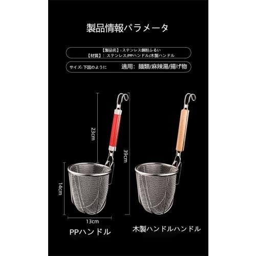 Commercial Ramen Strainer, Ramen Drainer, Kitchen Utensil, Round, Stainless Steel, Wooden Handle, with Hook, Mesh Strainer for Ramen, Ideal for Restau