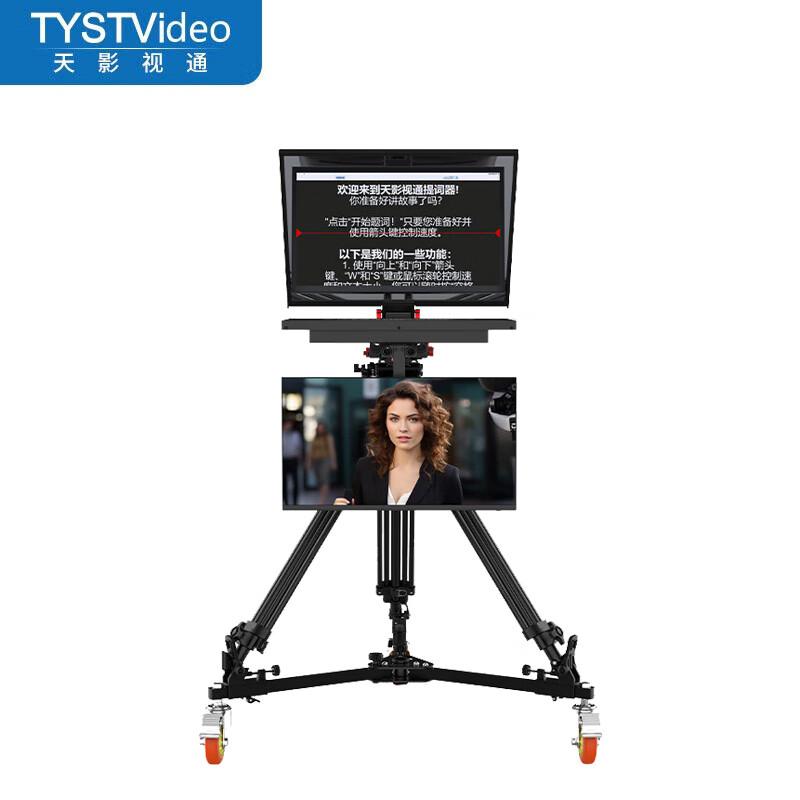 Tianyingshitong 5th Gen Embedded Teleprompter