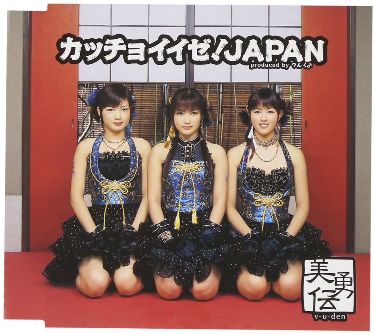 

CD V-U-DEN, TSUNKU, HIDEYUKI SUZUKI; А - Круто! ЯПОНИЯ Япония ОбиЯпонская Поп/Рок Б/У