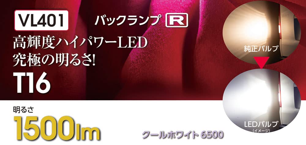 ValentiValenti VL401-T16-65 Jewel LED-Glühbirne, VL-Serie, kaltweiß, 6500 T16-Typ, 1500 lm, 1 Stück, nur Rücklampe