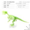Archaeology Dinosaur Fossil Skeleton Assembly Kit, Glow in Dark T-Rex Fluorescent Model