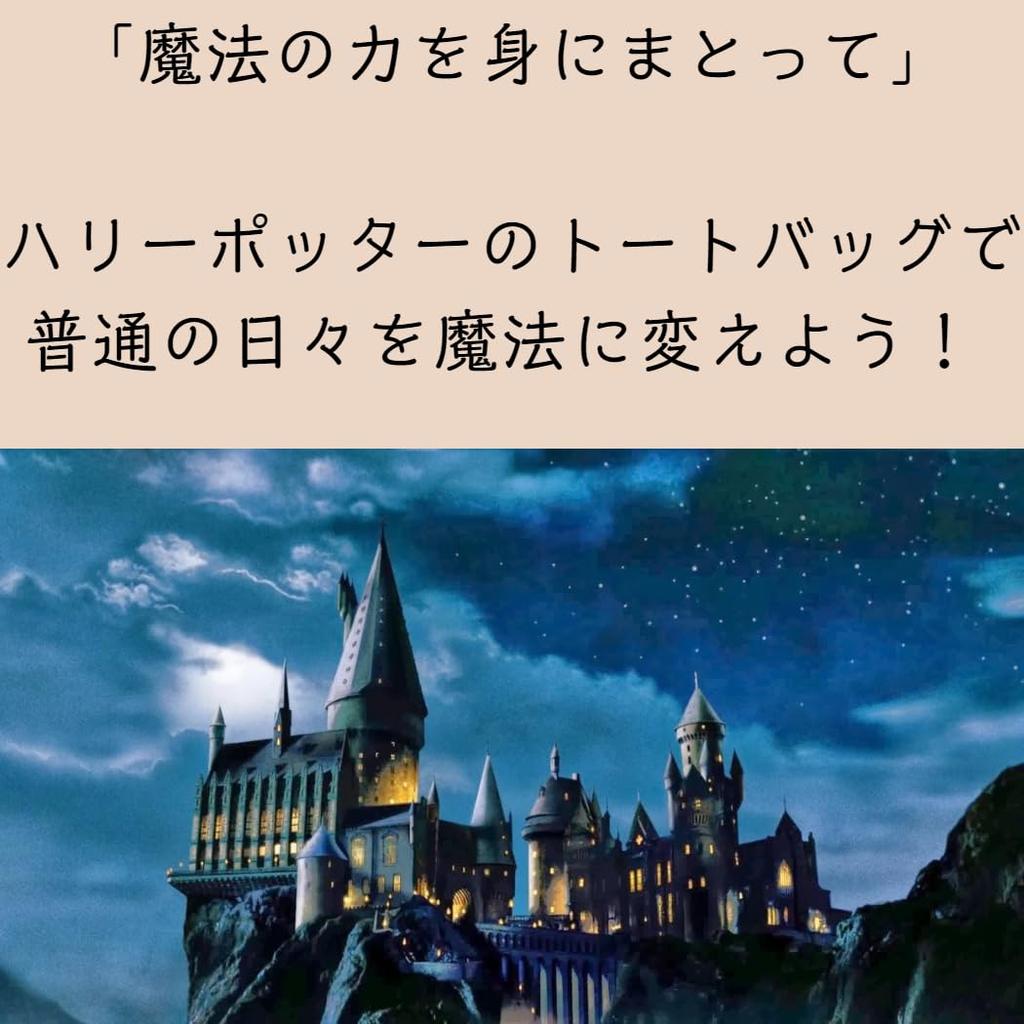 ERT GROUP Harry Potter Large Tote Bag (Hufflepuff) - Stylish A4 Canvas Shoulder Bag for Men and Women, Large Capacity, Black, 100% Cotton, Foldable,