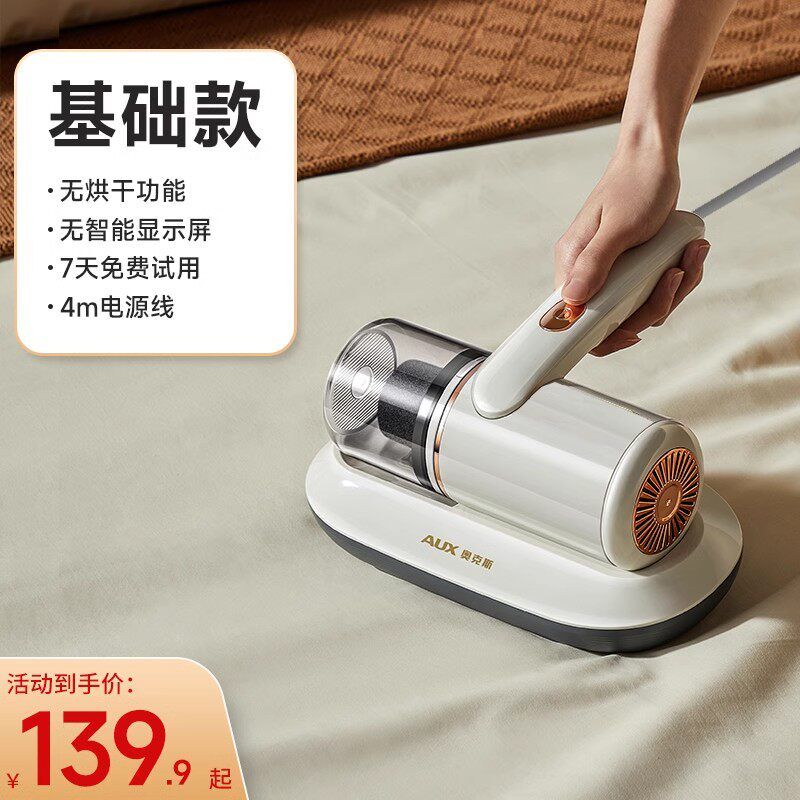

Oaks Wireless Mite Remover, Mite Removal Device, Bed Household Ultraviolet Sterilizer, High-Power Vacuum Cleaner for Cat Hair Basic Model (Wired Model)