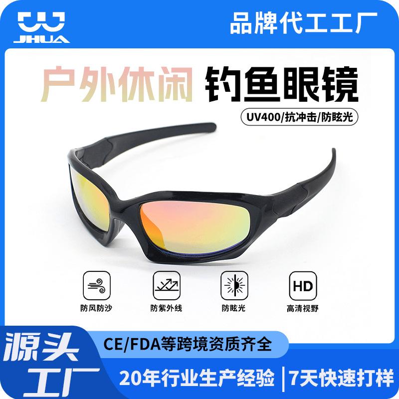 Outdoor sports glasses, full-frame cycling glasses, high-definition polarized sunglasses, outdoor fishing sunglasses