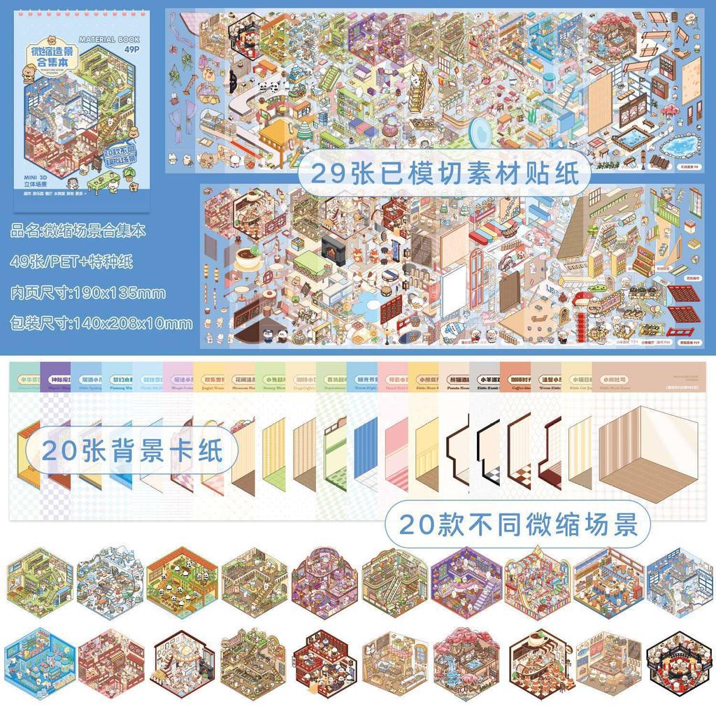 Miniature Scene Collection Book Landscaping Sticker Book Small Sticker 3D Three-dimensional Stack Visual Decorative Sticker