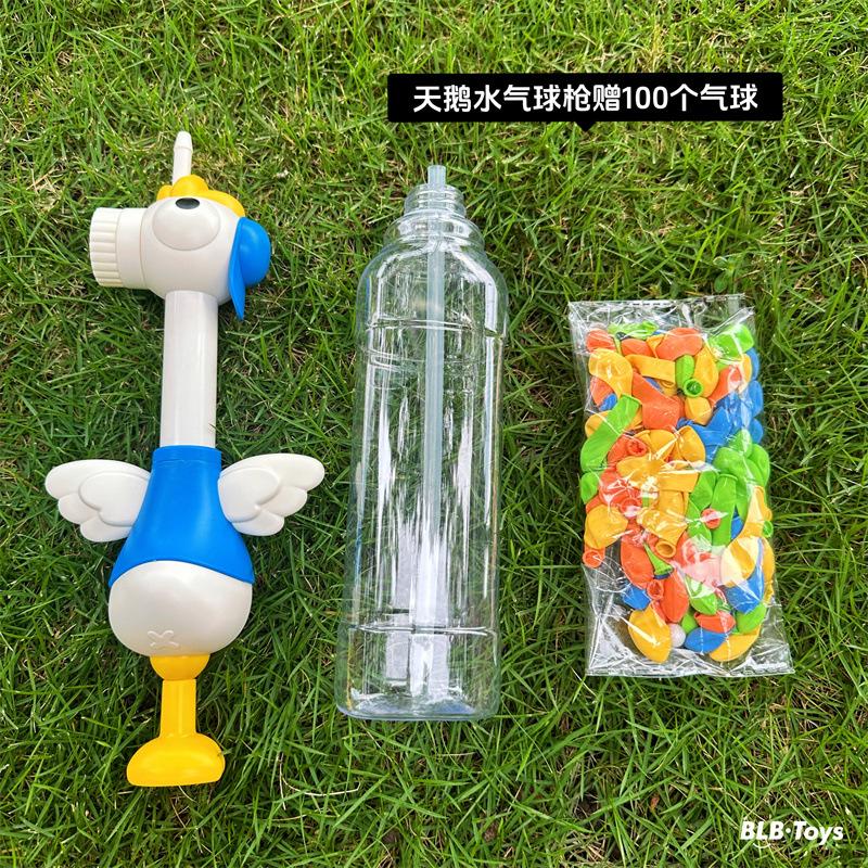 Children s water gun, water balloon, dragonfly, swan, water spray, pull-out water gun, water fight, summer parent-child water toy