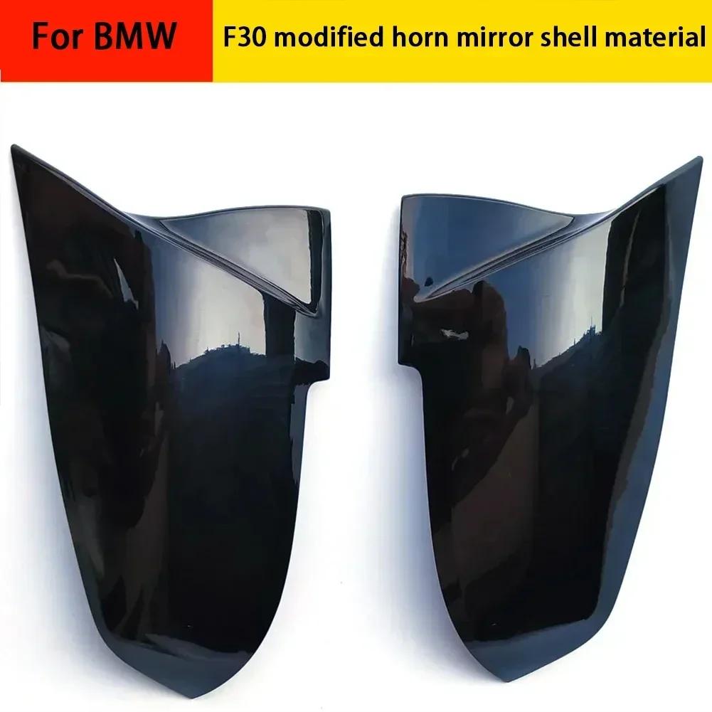 Pour BMW 12 3 4 série F20 F30 F31 F32 F36 2012 + 320i 328i 330d 335i M3 M4 Style de remplacement extérieur ABS klaxon rétroviseur