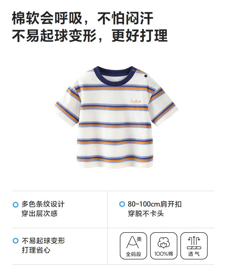 Mini Balabala Boys and Girls Short Sleeve T-shirt Soft and Breathable Baby Top 2026 Summer