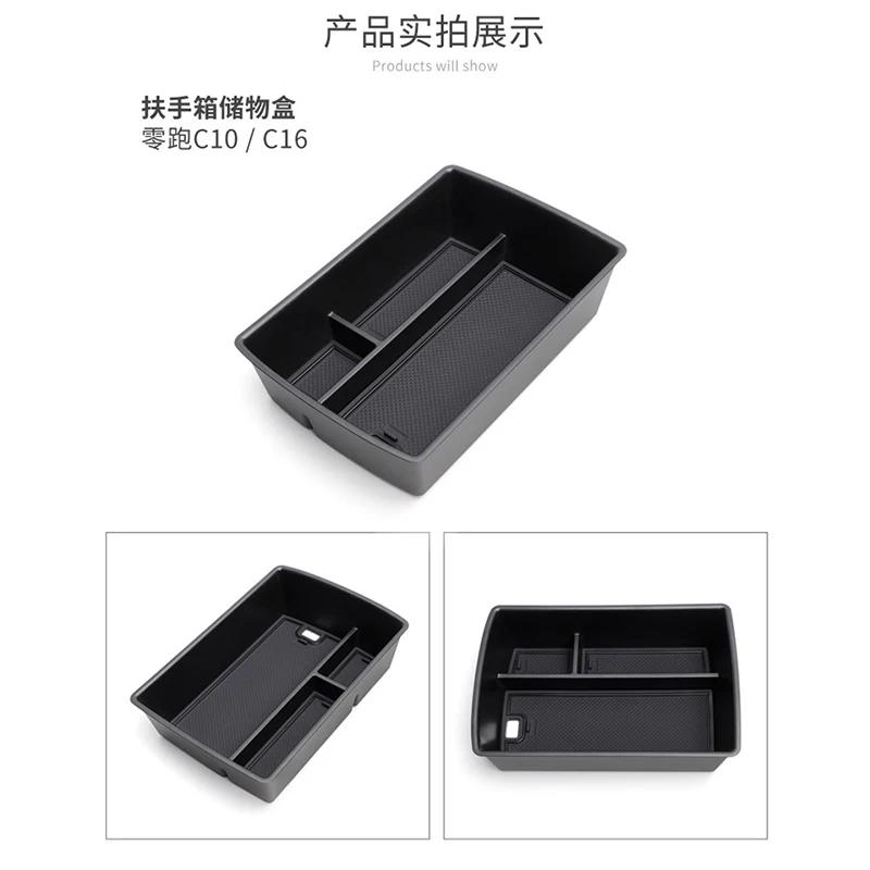 For Leapmotor C10 C16 Car Central Control Armrest Box Storage Box Car Center Lower Storage Box Modification Interior Accessories