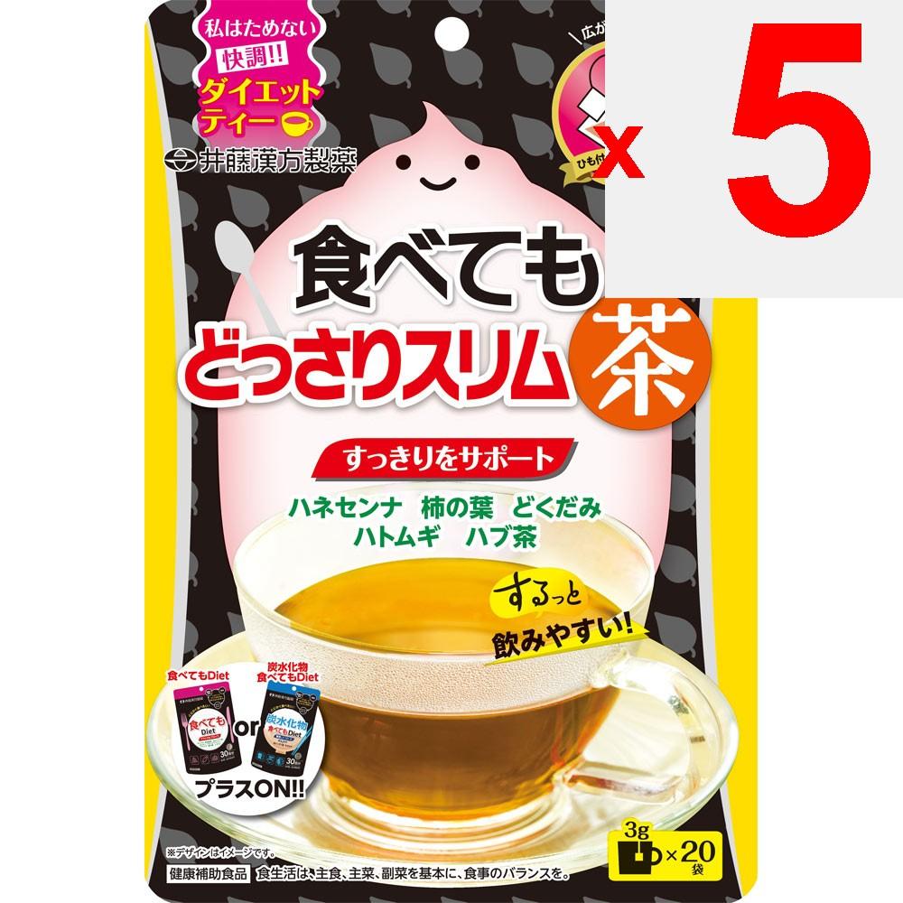 IDO Ito Eat and Still Slim Tea 20 Bags Tea Bag Diet Tea Tea Bag