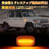 GemPro Toyota LED Side Flashing Replacement for 70 Series Land Cruiser and FJ Cruiser Side Turn LED Cornering Vehicle Inspection Left and Right Clear