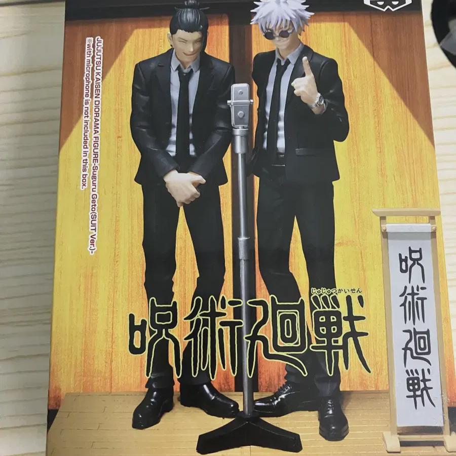 

Gojo Satoru Harahon Figure