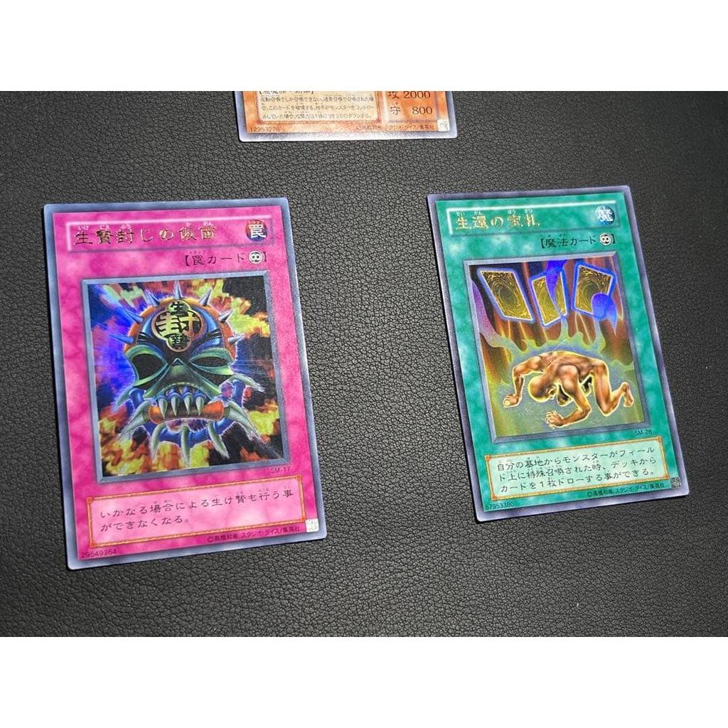Used Yu-Gi-Oh! [SM] Season 2 Masked Curse/Spell of Mask  Semi-Complete total 51 sheets