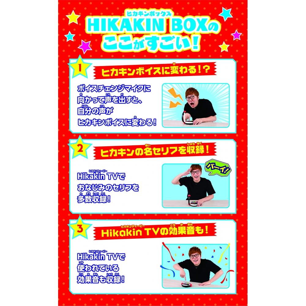 Anyone can be a video creator HIKAKIN BOX