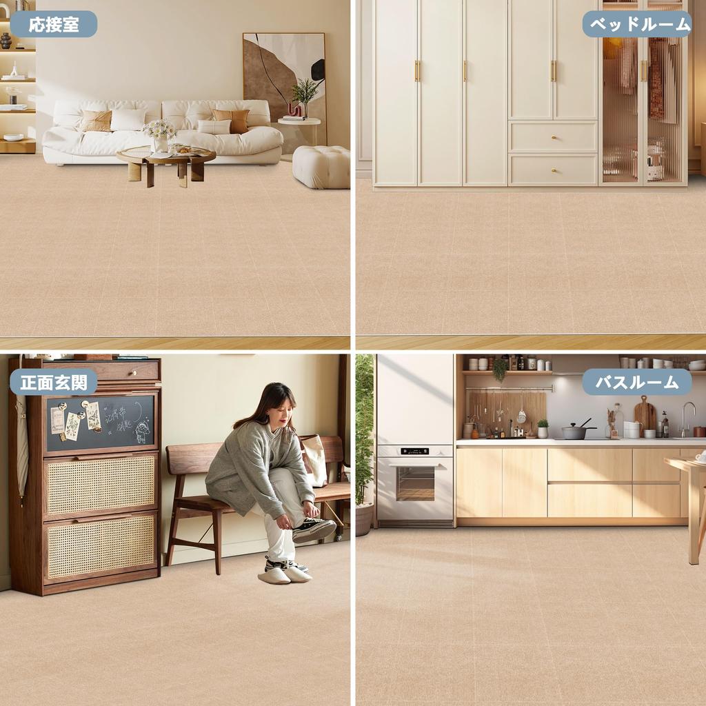HAODEMI Tile Carpet Joint 60 5mm floor protection large reduces footstep easy to freely Mats, 3030cm & pieces, thin, adhesive, mats, size, noise,