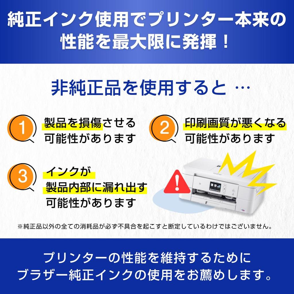 Pacote de Tinta Original Brother Compatível e Cartucho LC511-4PK-E, 4 Cores (Eco-Pack) com DCP-J529N, DCP-J929N-W, DCP-J929N-B, DCP-J916N, MFC-J908N,